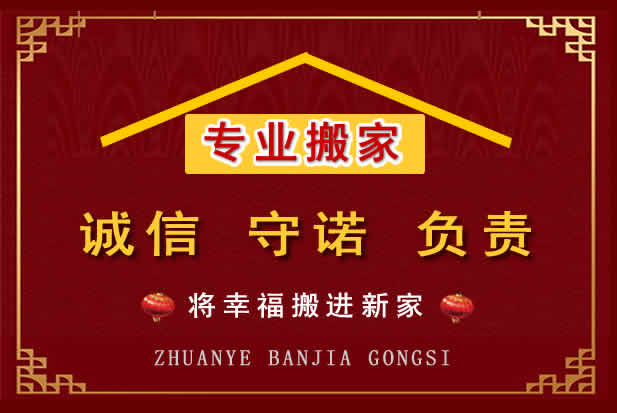 南郑搬家电话